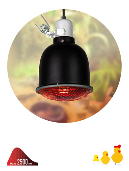ЭРА Светильник для террариумов и брудеров ЭРА FITO-E27-SHADE с защитной решеткой