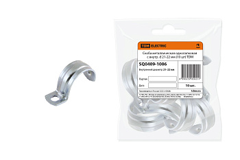 TDM Скоба металлическая однолапковая с внутр. d 21-22 мм (10 шт) SQ0409-1006