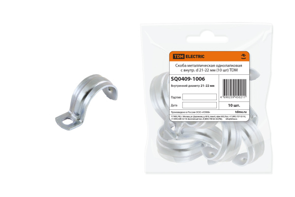 TDM Скоба металлическая однолапковая с внутр. d 21-22 мм (10 шт) SQ0409-1006