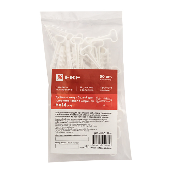 Купить EKF PROxima Дюбель-хомут (6х14 мм) для плоского кабеля белый (100 шт.)