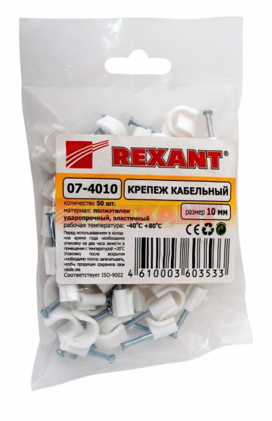 Купить Крепеж кабеля круглый 10мм (упак. 50 шт.) Rexant 07-4010