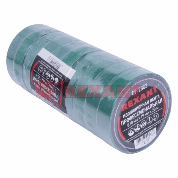 Купить Изолента профессиональная 0.18 х 19 мм х 20м зеленая Rexant 09-2803