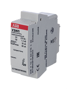ABB УЗИП OVR H T2 N 80-275 C QS картридж 2CTB803876R2000 ABB УЗИП OVR H T2 N 80-275 C QS картридж 2CTB803876R2000
