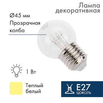 NEON-NIGHT Лампа шар e27 6 LED Ø45мм - ТЕПЛЫЙ БЕЛЫЙ, прозрачная колба, эффект лампы накаливания 405-126