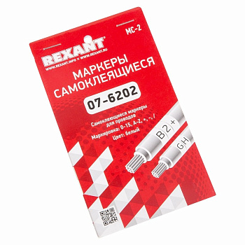 Маркеры самоклеящиеся МС-2 0-15, A-Z, +, -, / Rexant 07-6202