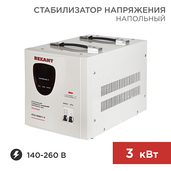 Стабилизатор напряжения АСН -3000/1-Ц Rexant 11-5004