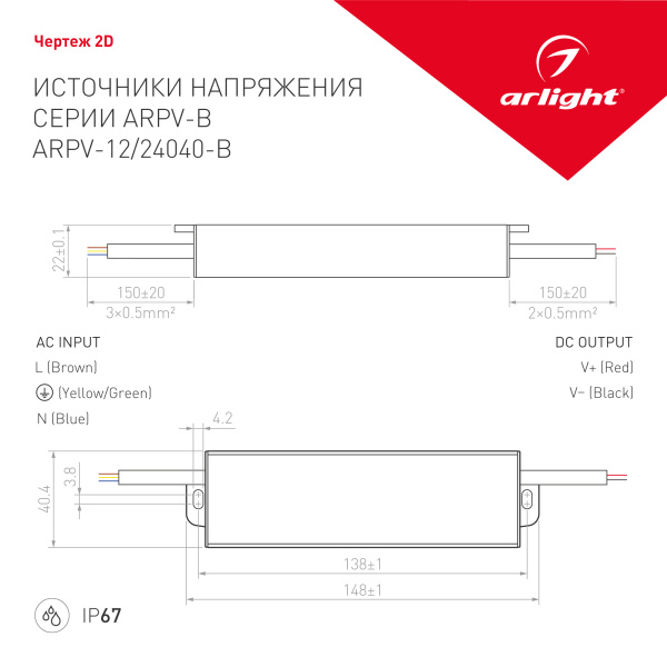 Купить Arlight Блок питания ARPV-24040-B (24V, 1.7A, 40W) (IP67 Металл, 3 года) 020417