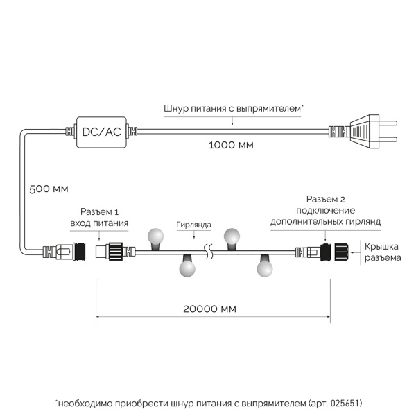 Arlight Светодиодная гирлянда ARD-BALL-CLASSIC-D17.5-20000-BLACK-200LED WARM (230V, 14W) (Ardecoled, IP65) 025591 Купить Arlight Светодиодная гирлянда ARD-BALL-CLASSIC-D17.5-20000-BLACK-200LED WARM (230V, 14W) (Ardecoled, IP65) 025591