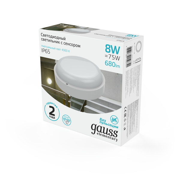 Купить Gauss Св-к ЖКХ Elementary круг 8W 680lm 4000K 160-260V IP65 D140*48мм белый с микровол сенс LED 126411208-S