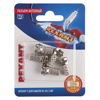 Разъем антенный на кабель, штекер F для кабеля 3C-2V, (5шт.) Rexant 06-0002-A5