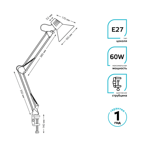 Купить Gauss Светильник настольный модель GTL001 60W 220-240V E27 черный струбцина 1/16 GT0012