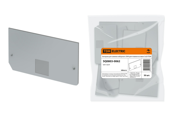 TDM Заглушка для зажима наборного ЗНИ для плавких вставок 5х20 SQ0803-0062