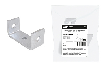 TDM Соединительная шина для реверсивного ВНК (160-250А) SQ0744-1130