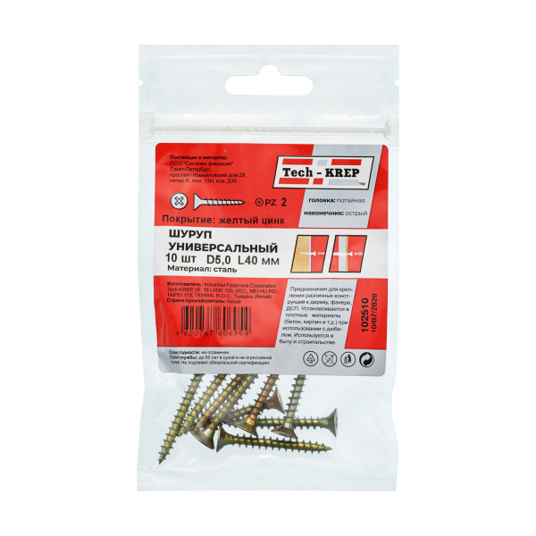 Tech-Krep Саморез ШУж 5,0х40 пот. гол. (10 шт) - пакет 102510
