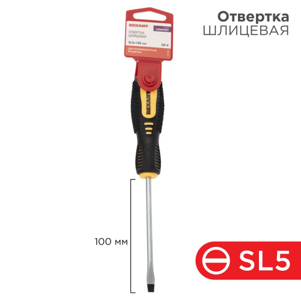 Отвертка шлицевая SL 5 X 100 мм , двухкомпонентная рукоятка Rexant 12-4722