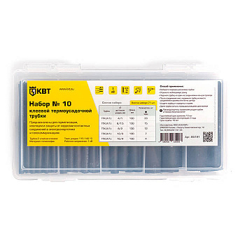 КВТ Набор клеевой термоусадочной трубки №10