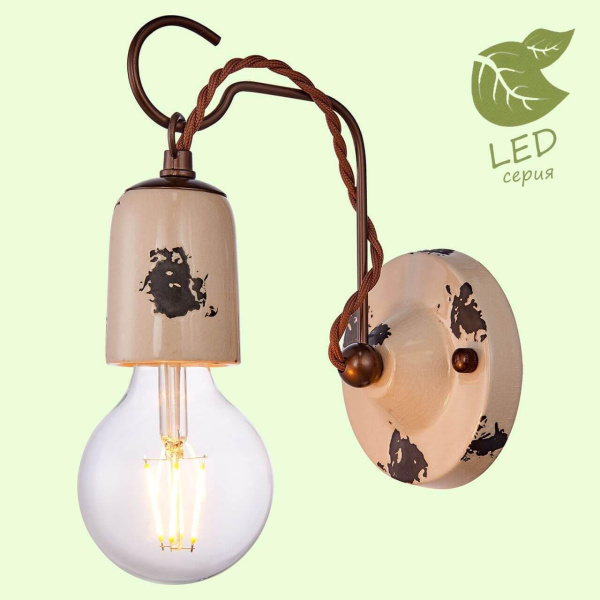 Купить Lussole Комплект GRLSP-8157 (Светильник LSP-8157, Лампа светодиодная E27 1 шт.)