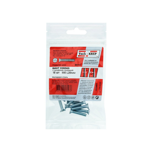 Tech-Krep Винт DIN965 с потайной головкой оцинк. М5х20 (15 шт) - пакет 102994