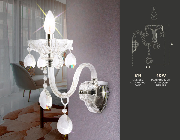 Купить Ambrella Настенный светильник с хрусталем TR4911 CH/CL хром/прозрачный E14 max 40W 294*160*246