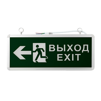 Светильник аварийно-эвакуационный «ВЫХОД-EXIT» – фигура-стрелка, светодиодный двухсторонний 1.5 ч, 3 Вт Rexant 74-1312