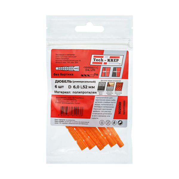 Tech-Krep Дюбель универсальный 6х52 (полипропилен) (6 шт) - пакет 102930