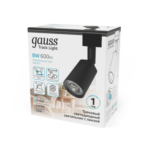 Купить Gauss Светильник трековый цилиндр 8W 600lm 4000K 180-220V IP20 59*164мм черный линза 50º LED 1/50 TR090