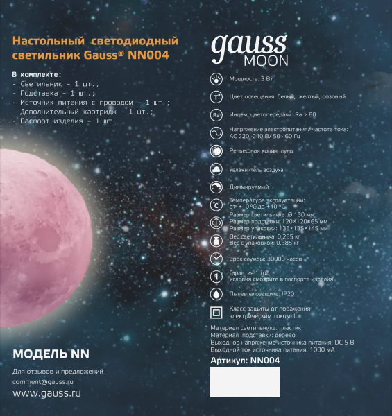 Купить Gauss Светильник настольный NN004 3D Луна 1W 220-240V D13см белый 13см c увлажнителем воздуха LED 1/6/12