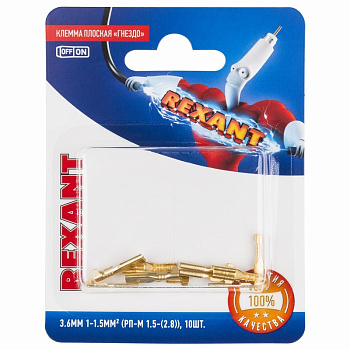 Клемма плоская гнездо - 3.6мм 1-1.5мм² (РП-м 1.5-(2.8) / DJ622-D2.8*0.5B) (1 шт - это коробка с 10 клеммами) Rexant 06-0399-A