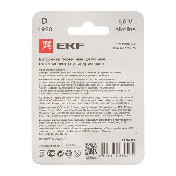 Купить EKF PROxima Алкалиновая батарейка типа D(LR20) блистер 2шт.