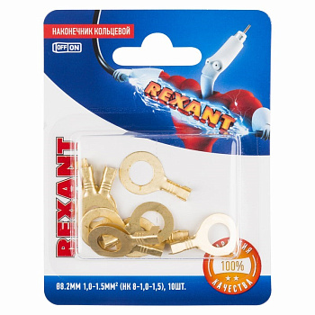 Наконечник кольцевой ø8.2мм 1.0-1.5мм² (НК 8-1,0-1,5 / DJ431-8В) (в упак. 10шт.) Rexant 06-0425-A