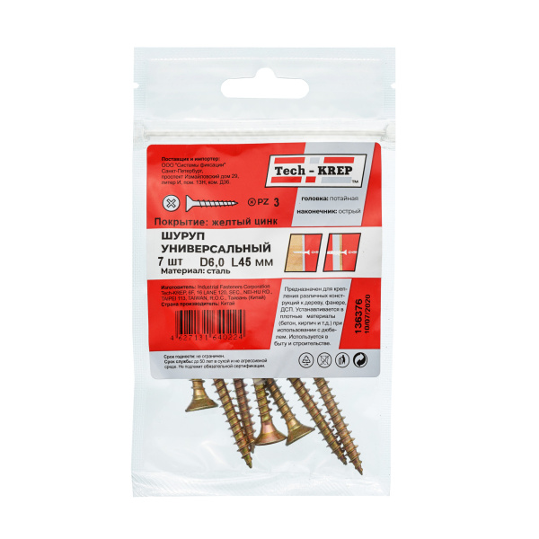 Tech-Krep Саморез ШУж 6,0х45 пот. гол. (7 шт) - пакет 136376