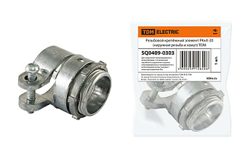 TDM Резьбовой крепёжный элемент РКнХ-20 (наружная резьба и хомут) SQ0409-0303