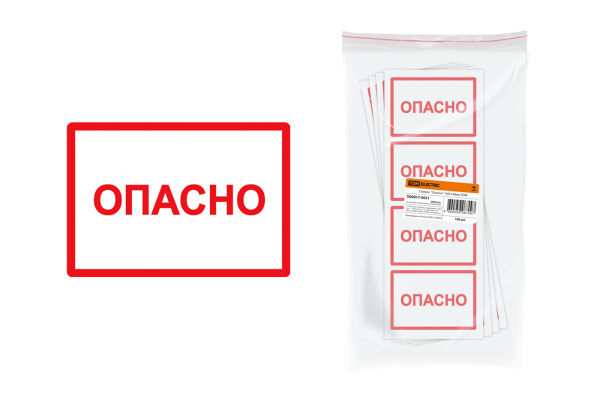 TDM Символ "Опасно" 105х148мм SQ0817-0021