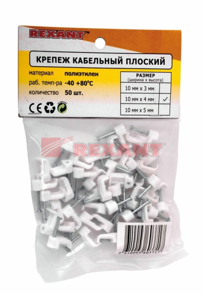 Купить Крепеж кабеля плоский 10мм х 4мм (упак. 50 шт.) Rexant 07-4210