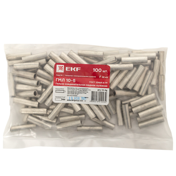 Купить Гильза соединительная медная луженая ГМЛ 10-5 ГОСТ EKF PROxima