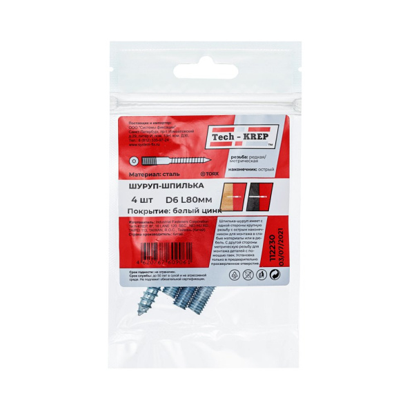 Tech-Krep Шпилька сантехническая М6х80 (4 шт) - пакет 112230