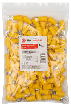 ЭРА NO-560-08 Наконечник НКИ5.5-4 кольцо 4-6мм (100 шт)