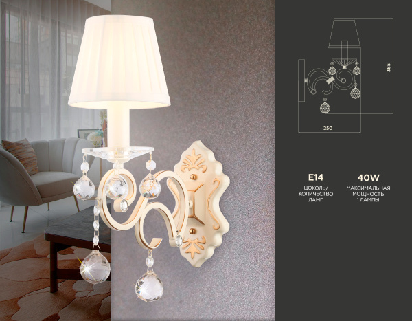 Купить Ambrella Настенный светильник с абажуром TR4562 BG/GD бежевый/золото E14 max 40W 385*130*250