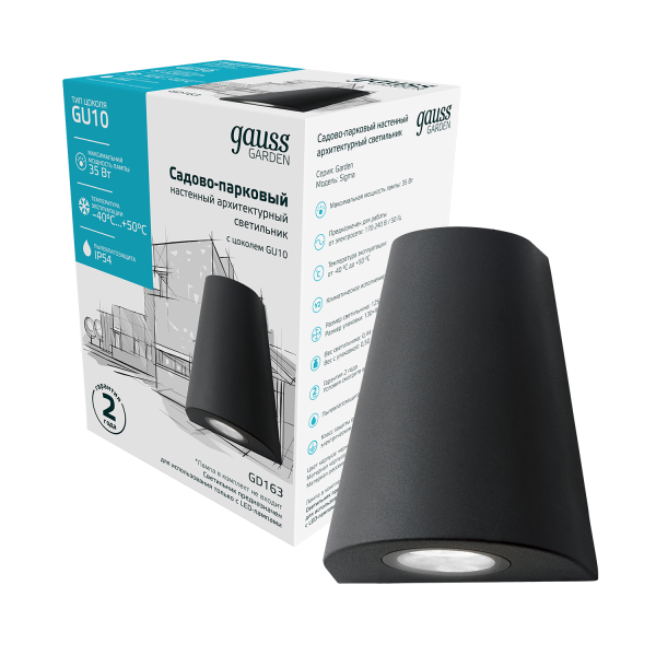 Купить Gauss Светильник садово-парковый Sigma настенный архитектурный, GU10, 125*88*156mm, 170-240V / 50Hz, 1xMax.35W, IP54, GD163