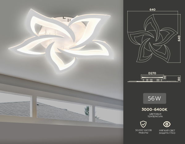 Купить Ambrella Потолочный светодиодный светильник с пультом FA4171/5 WH белый 3000K/4200K/6400K 56W D640*80 (ПДУ ИК)