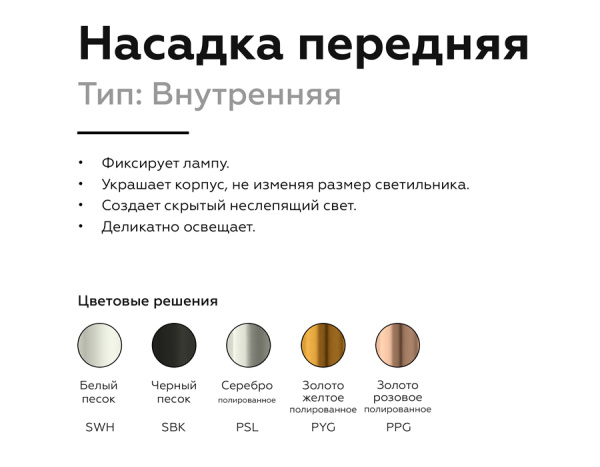 Купить Ambrella Насадка передняя для корпуса светильника с диаметром отверстия D60mm N6111 SBK черный песок D60*H30mm Out0mm MR16