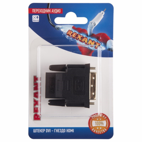 Переходник аудио (штекер DVI - гнездо HDMI), (1шт.) Rexant 06-0172-B