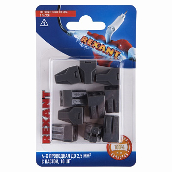 Соединительная клемма с пастой, 4-х проводная до 2,5 мм², (10шт.) Rexant 06-0207-B10