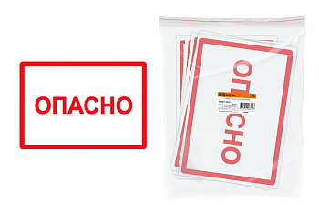 TDM Символ "Опасно" 210х297мм SQ0817-0022