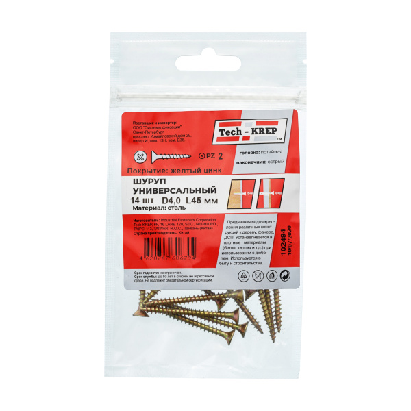 Tech-Krep Саморез ШУж 4,0х45 пот. гол. (14 шт) - пакет 102494