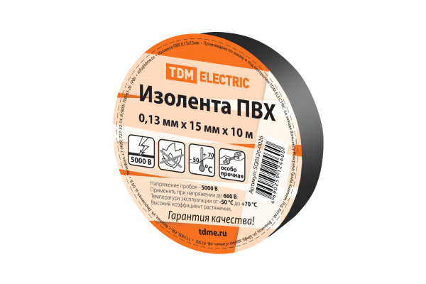 TDM Изолента ПВХ 0,13*15мм Черная 10м SQ0526-0026