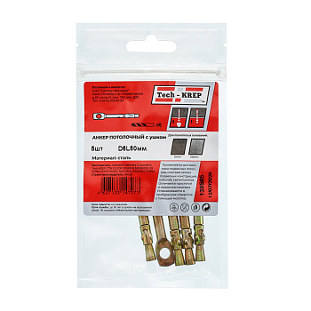 Tech-Krep Анкер потолочный с ушком WAM 6х60 (5 шт) - пакет 138585