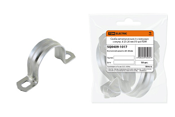 TDM Скоба металлическая 2-х лапковая с внутр. d 25-26 мм (10 шт) SQ0409-1017