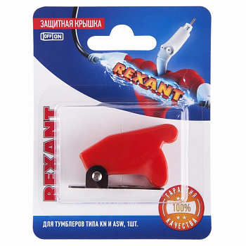 Защитная крышка для тумблеров типа KN и ASW красная (SAC-01) (в упак. 1шт.) Rexant 06-0337-A