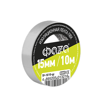 ФАZA Изолента 15/10 Изолента ПВХ 15мм * 10м серая .5013216